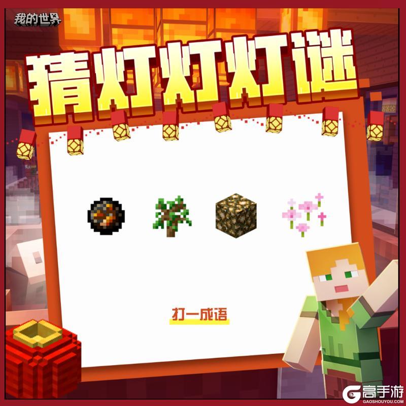 《我的世界》可恶……还是被你猜到了吗