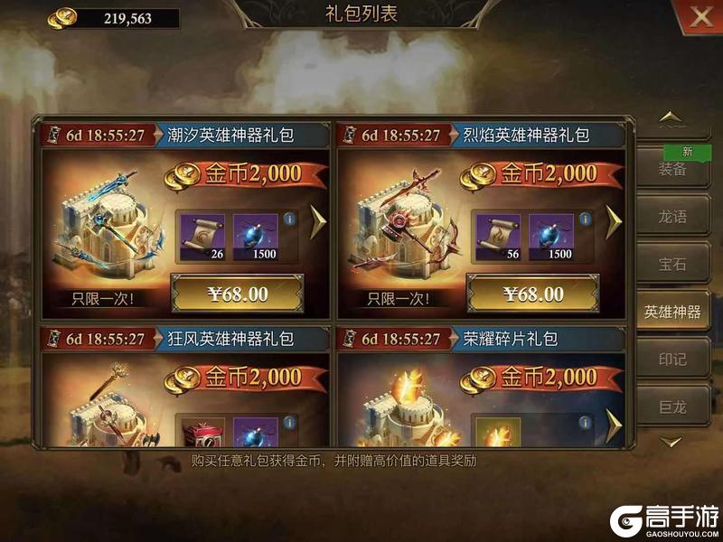 阿瓦隆之王正式服新手氪金攻略