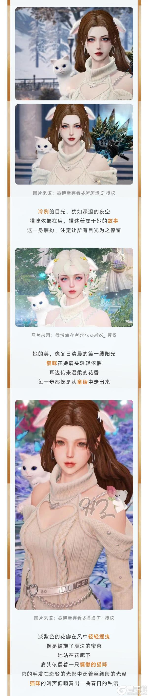 《明日之后》我是心甘情愿成为猫爬架的！