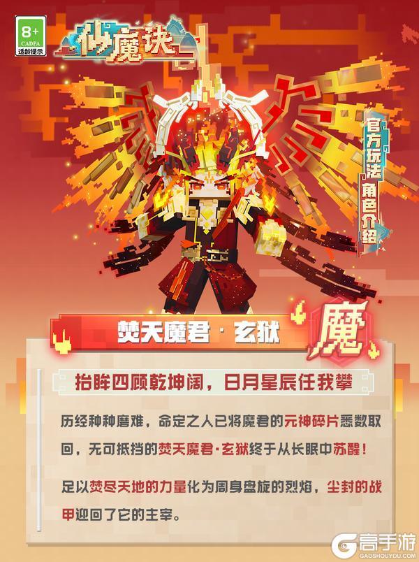《我的世界》烈焰焚尽天地任攀日月星辰