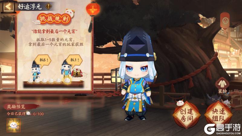 《阴阳师》「福宵梦华」活动将于2月12日开启！喜乐闹元宵，抱走茨木呱皮肤！