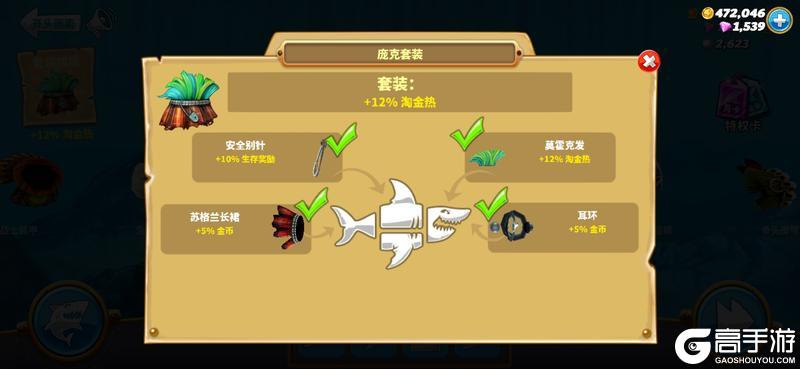 饥饿鲨世界九游版萌新玩家技巧心得分享