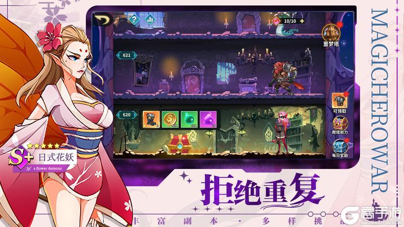 《创想魔法团》2月21日删测定档