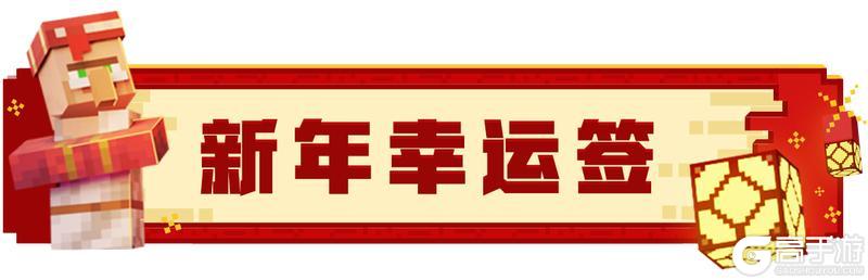 《我的世界》谁是掌管幸运签的神？是头顶钻石美西螈！