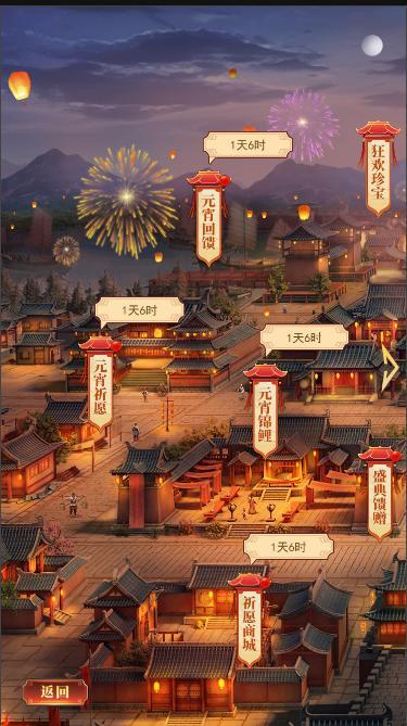 更新公告|《止戈之战》欢度元宵节日活动来袭！
