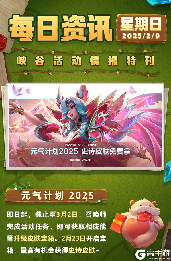 真假，莫德凯撒一次关俩？保真，史诗皮肤免费拿！