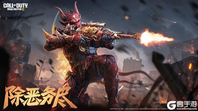 《使命召唤手游》驱散黑暗，正义永存！传说级武器Koshka-除恶务尽强势来袭
