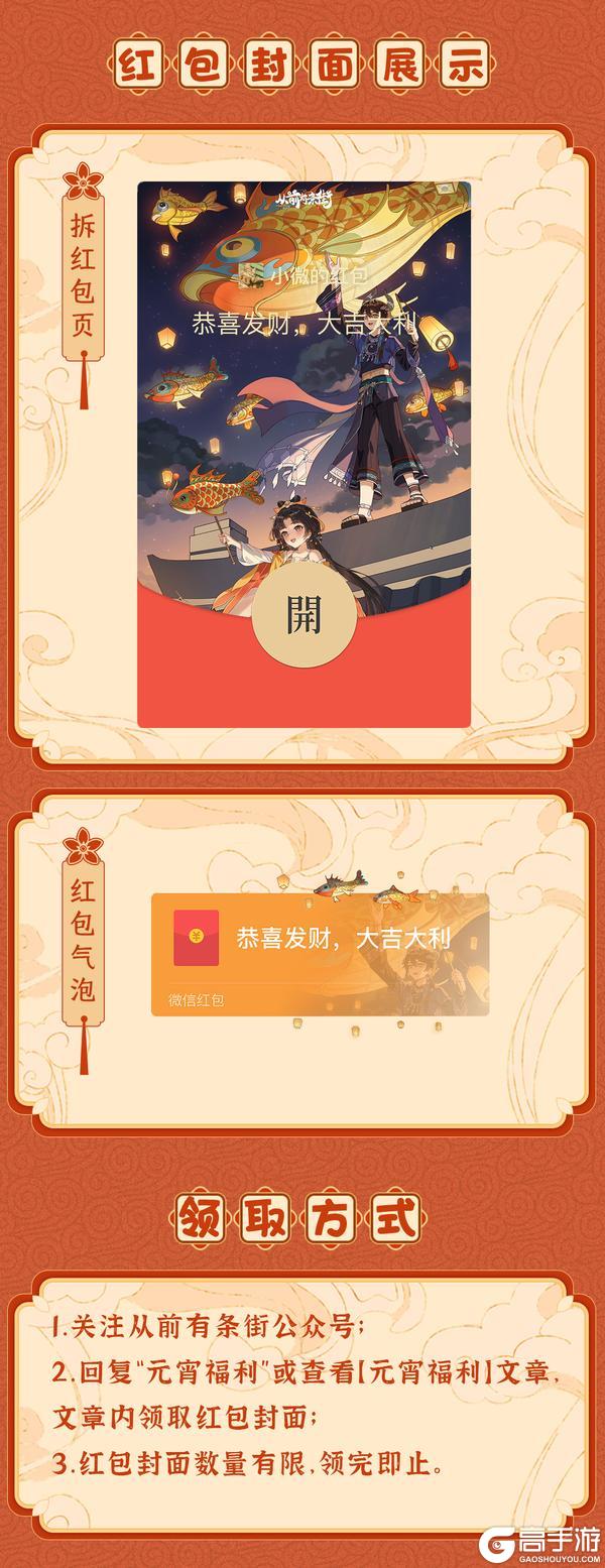 【元宵福利】乐啼的乐，是乐不思蜀的乐！（领取红包封面/礼包）