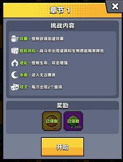 弹壳特攻队手机版绿宝石免费获取方法