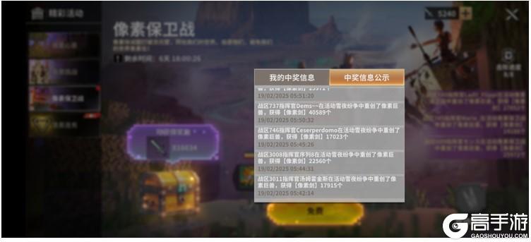 《黎明堡垒》玩家投稿：像素活动攻略