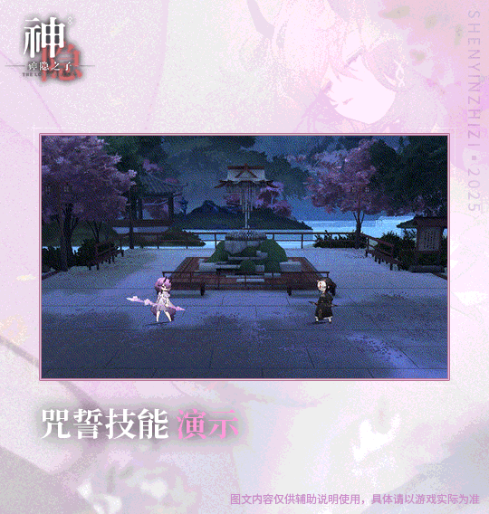 「纪念时装」安-白玫瑰的拥抱