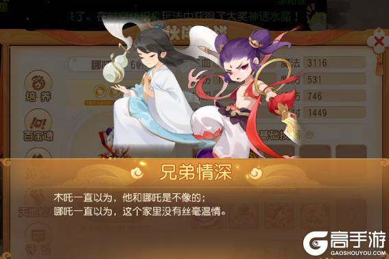 《梦幻西游》这款永久助战外观我不允许你还没拿到