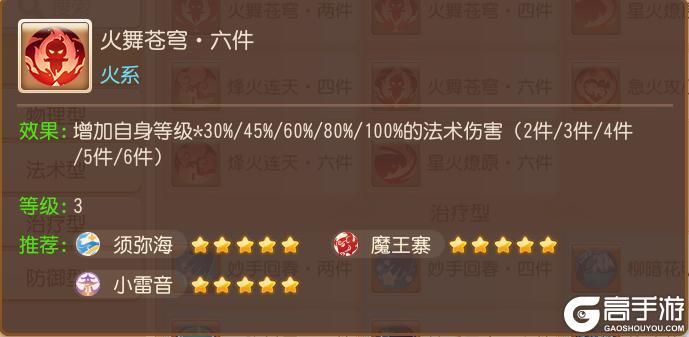 《梦幻西游》群秒须弥海已加入战场高伤展示！