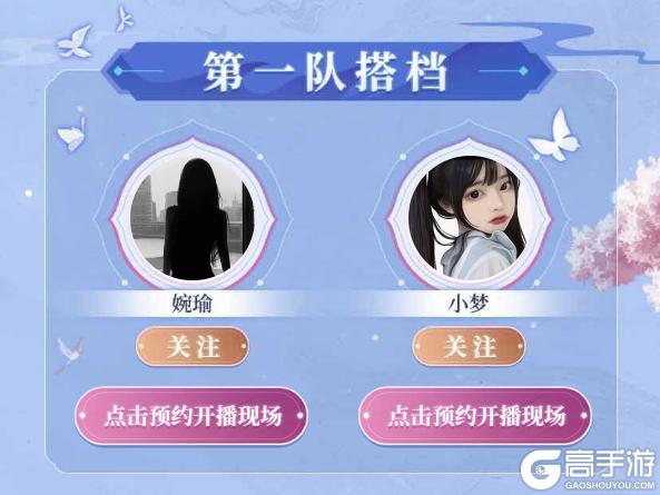 情人节找不到约会宝地？一键追更山海主播会·情人节限定版！