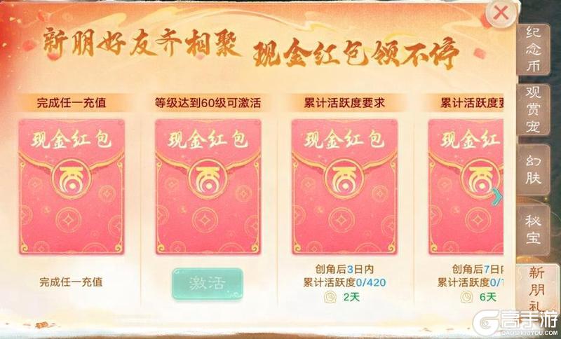 《大话西游》维护公告丨年度生肖服来袭！