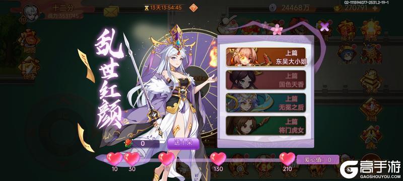 《乱世曹操传》元宵活动预告 2.7