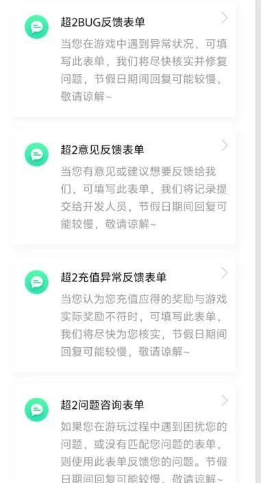 人工账号绑定说明及游戏问题反馈指引