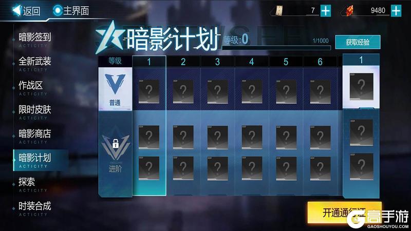 《火柴人联盟3》暗影指令，剑圣降临！