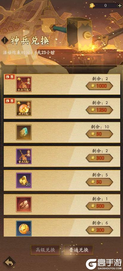 活动预告 |冰冻真伤，免疫控制！强力剑灵神兵【冰魄】登临三界！