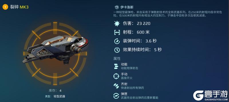 《机甲战队》山羊奥乔科奇深度分析