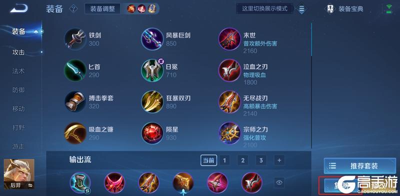 《王者荣耀》2月27日体验服不停机更新公告