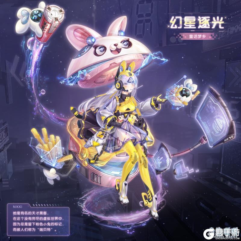 《奇迹暖暖》【新套装】梦境潮汐 幻海漫旅