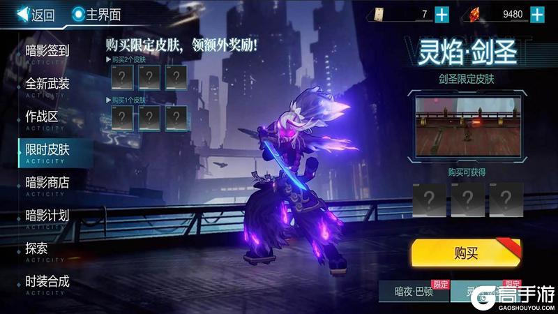 《火柴人联盟3》暗影指令，剑圣降临！