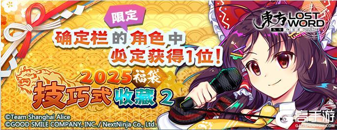《东方归言录》2月4日到2月11日活动预告