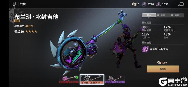 《黎明堡垒》玩家投稿：战械系统基础篇
