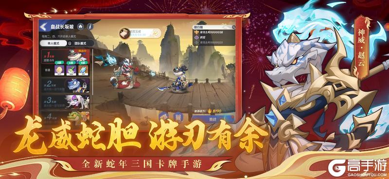 《一起当勇士》2月27日首发公告