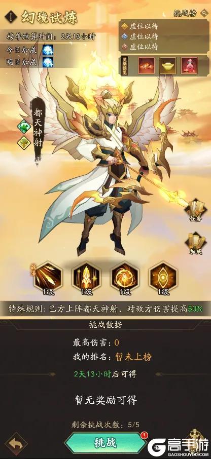 内含礼包码 | 【都天神射】登临仙界！「春回大地」解锁暖心好礼~