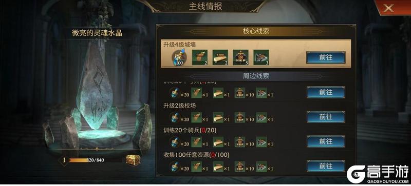 阿瓦隆之王萌新玩家快速发育技巧
