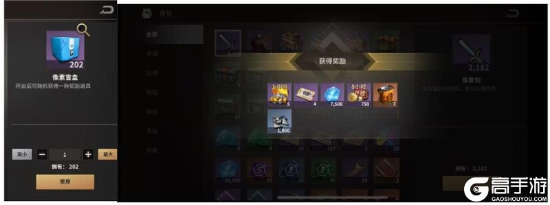 《黎明堡垒》玩家投稿：像素活动攻略