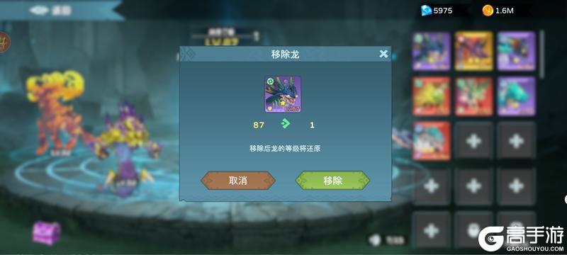 遇见龙2共生之灵系统详解！