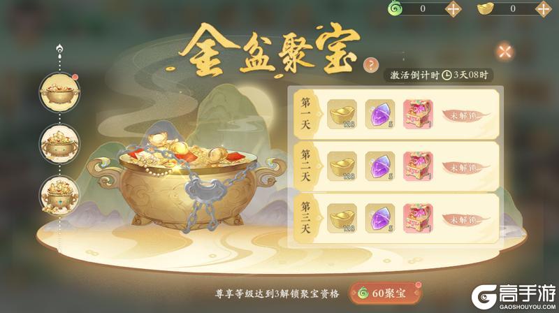 《凌云诺》招贤纳士·金盆聚宝