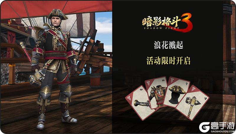 【活动前瞻】欢迎登船！浪花溅起活动即将复刻！