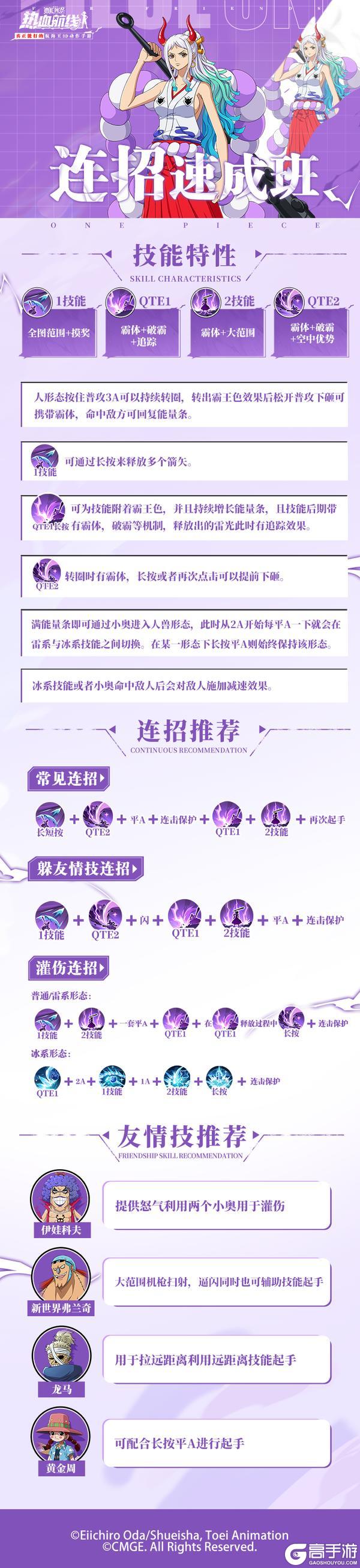 《航海王热血航线》「大和」的正确打开方式来了