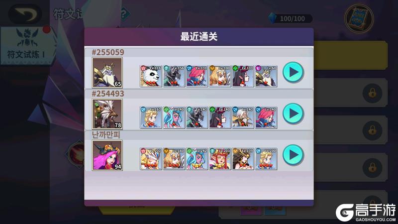 《创想魔法团》《魔法档案》符文禁地