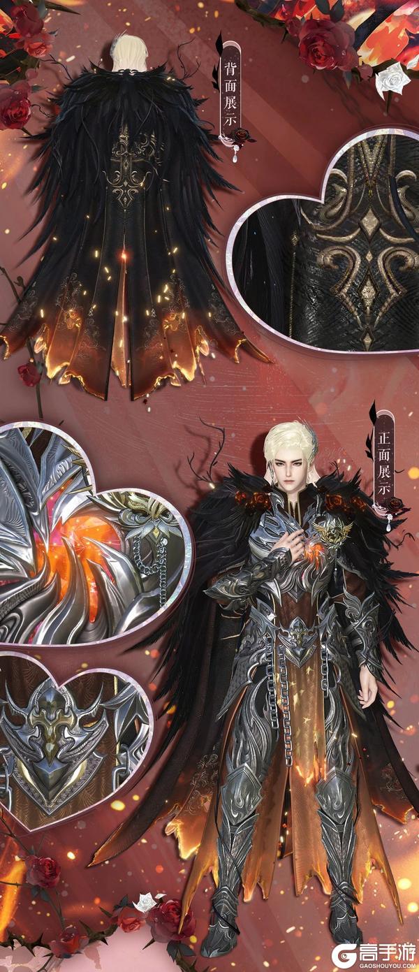《遇见逆水寒》公主的新驸马竟是大魔王？情人节时装浪漫首曝！