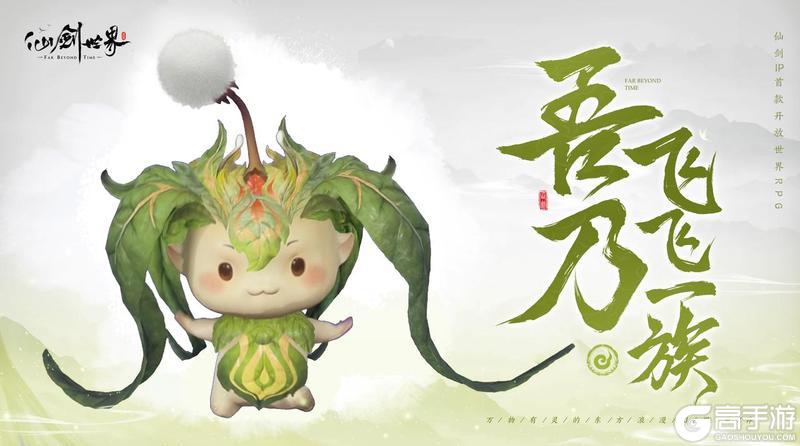《仙剑世界》精怪风物志|入门到精通了解御灵玩法