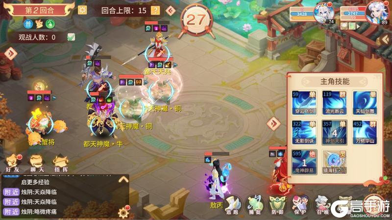 《梦想桃源》每周爬塔指引 都天神魔该怎么打 上