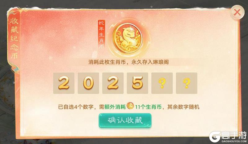 《大话西游》维护公告丨年度生肖服来袭！