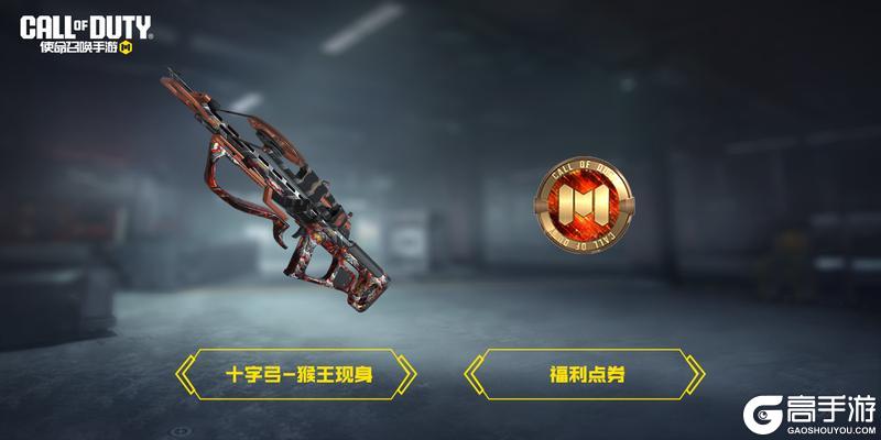 《使命召唤手游》全员唐刀真的来了！来领怦然心动的奖励吧~