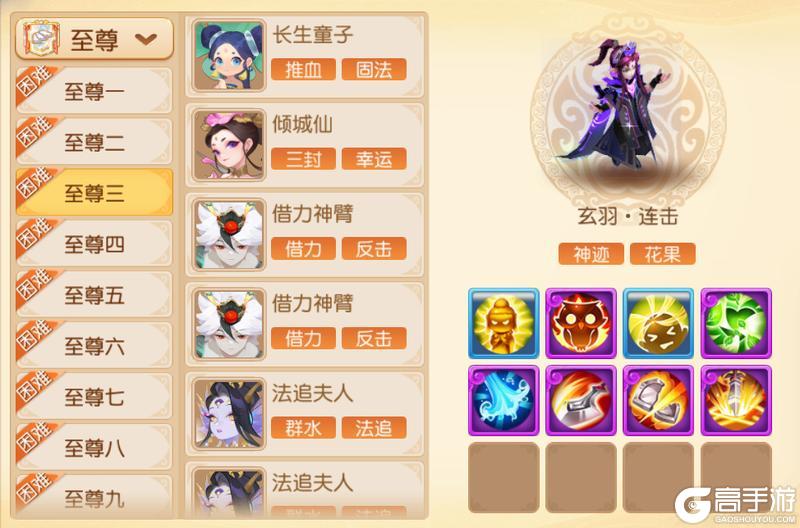 《梦幻西游》九转天阶新赛季一路直奔至尊