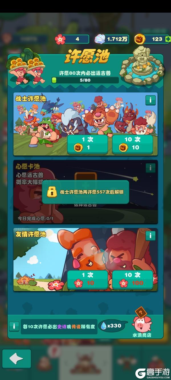 狩猎吧原始人官方版萌新养成发育指南！