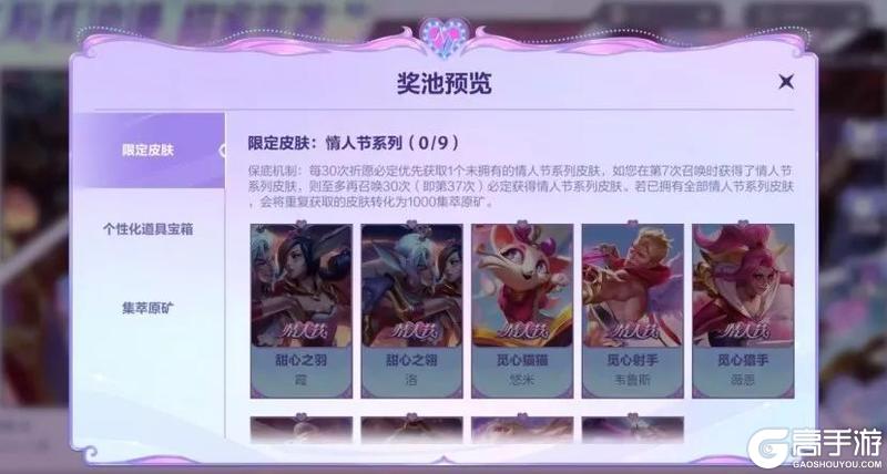 情人节系列皮肤2月14日浪漫来袭！要起什么网名才能引起你注意？