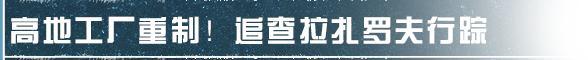 《明日之后》高地工厂重置归来 多项功能优化升级