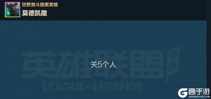 真假，莫德凯撒一次关俩？保真，史诗皮肤免费拿！