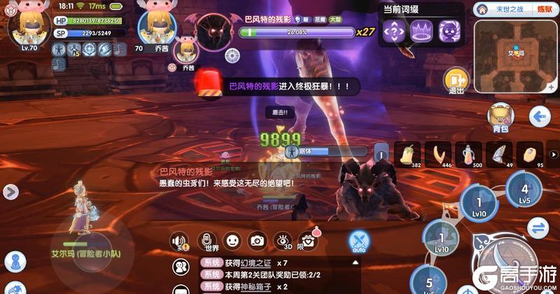 冒险者指南 | 副本攻略：试炼幻境第2关（普通&困难&炼狱）