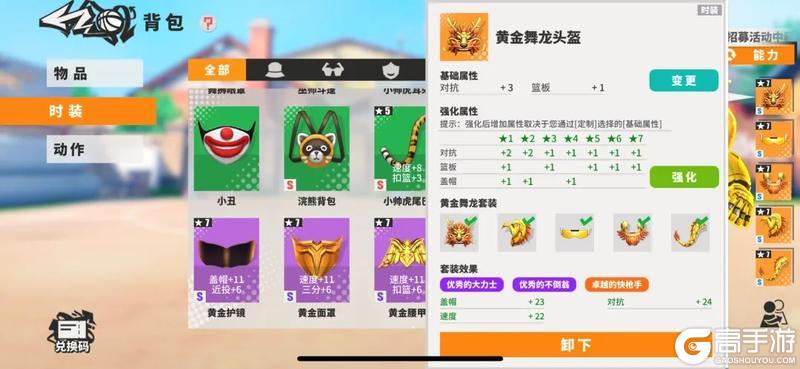 《街球艺术》内线全面的小罗比